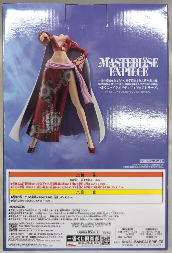 BANDAI SPIRITS 一番くじ ワンピース メモリーオブヒロインズ ラスト