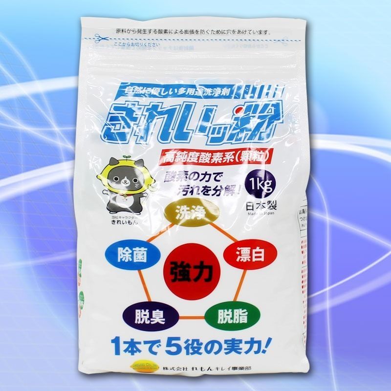 きれいッ粉 1kg