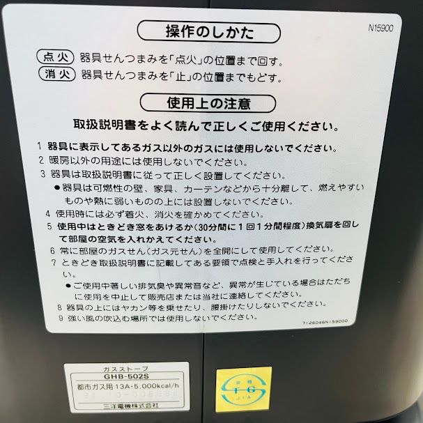 都市ガス 13A