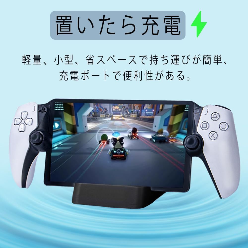 PS Portal 用充電スタンド【新登場-AriKroii】 PS5 Portal リモートプレーヤー 用 充電器 Portal コントローラー 充電スタンド 充電ドック 急速充電ドック Type-C式 充電ステーション  (ブラック)