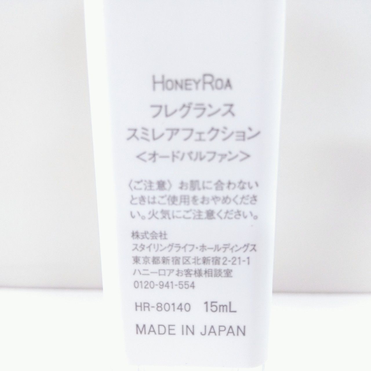 12231217 美品 HONEY ROA ハニーロア フレグランス スミレアフェ