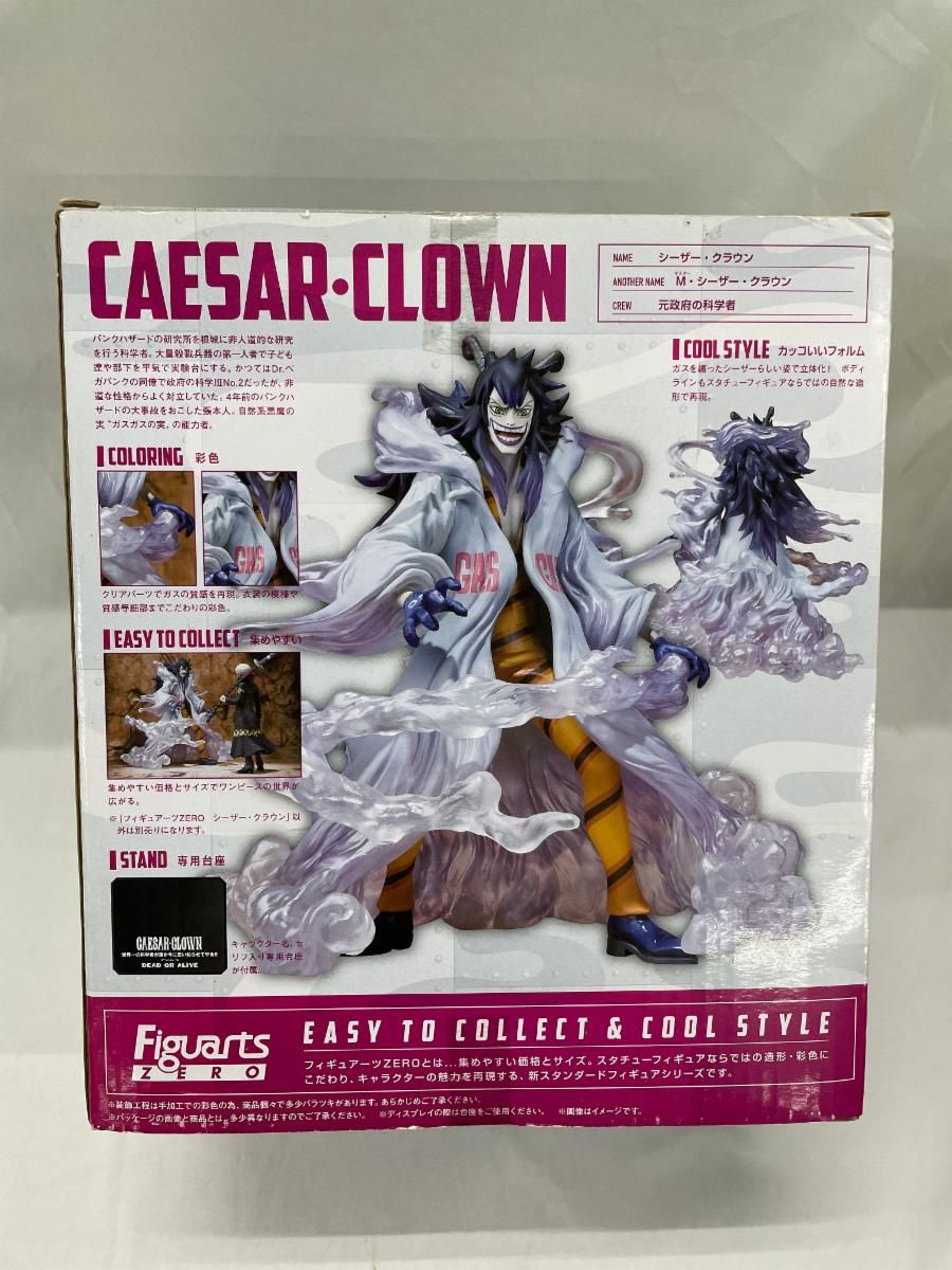 フィギュアーツZERO シーザー クラウン