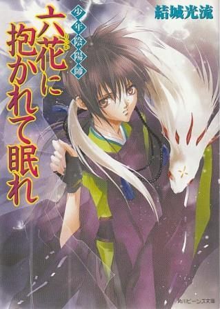 値下げ　結城光流　少年陰陽師   セルフパロディ同人誌 7冊セット　現代パラレル NNQYXvxYoTwdSiAkNnwJk7.jpg@jpg