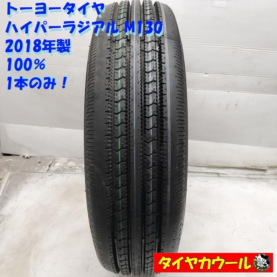 ◆配送先指定あり◆ トラック用オンロード 1本 195|75R15 109|107 L LT トーヨータイヤ ハイパーラジアル M130 18年製 ～本州 四国は ～