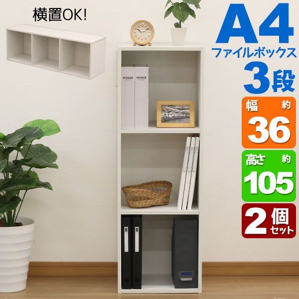 積み重ね収納 収納棚 扉付 おもちゃ箱 幅74cm キャビネット 前開大容量