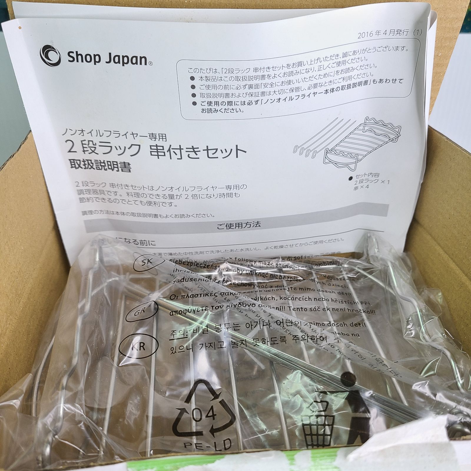 未使用品 】 ショップジャパン Karalla カラーラ ノンオイルフライヤー