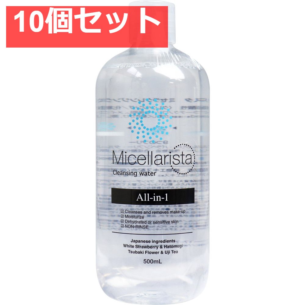 ミセラリスタ ミセラクレンジングウォーター 500mL 10個セット