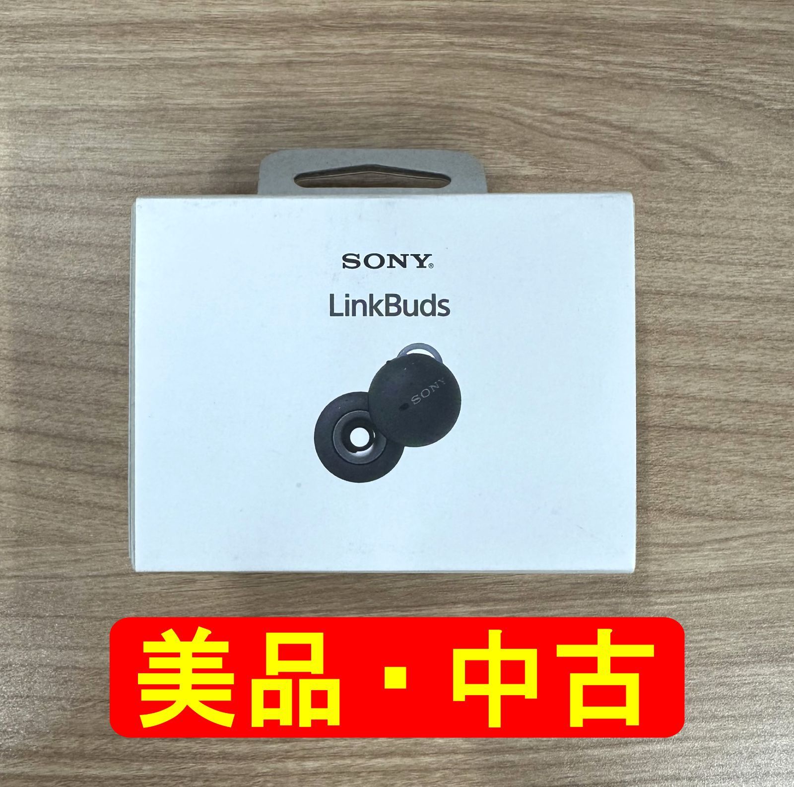 SONY LinkBuds WF-L900/HM 中古/美品