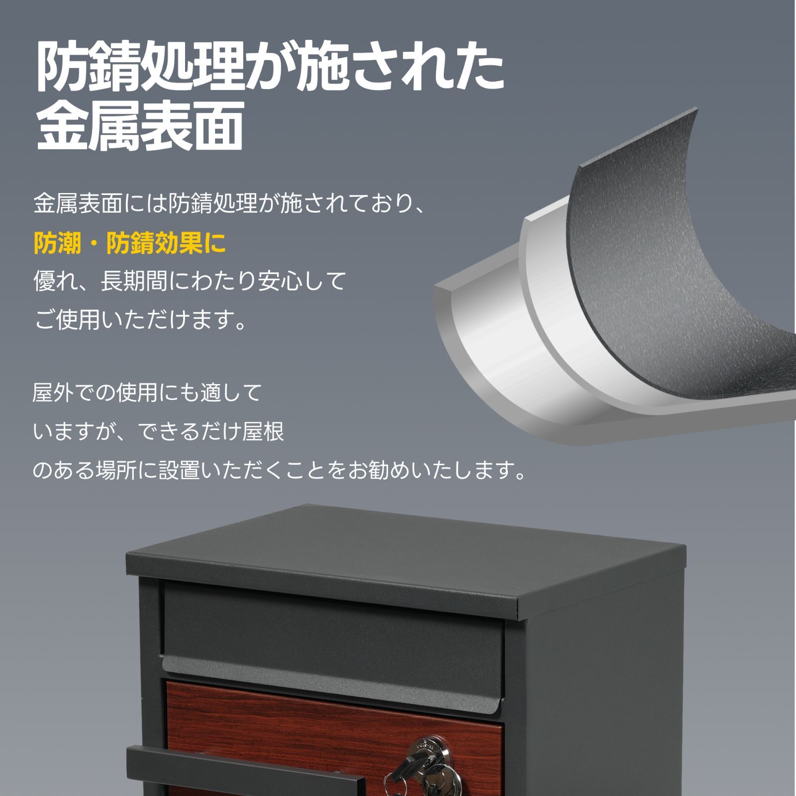 複数投函 配達ボックス