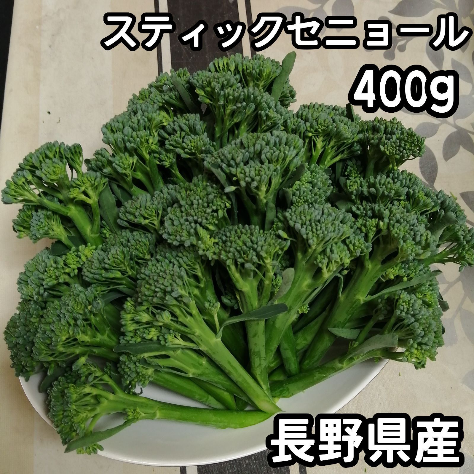 あまーい新鮮スティックセニョール野菜詰め合わせネコポス - 野菜