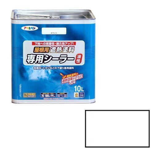 アサヒペン 屋根用遮熱塗料 シーラー 10Lーホワイト