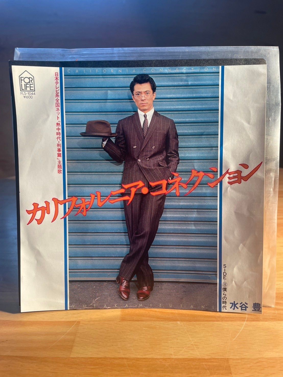 水谷豊 カリフォルニア・コネクション 熱中時代刑事編 EP
