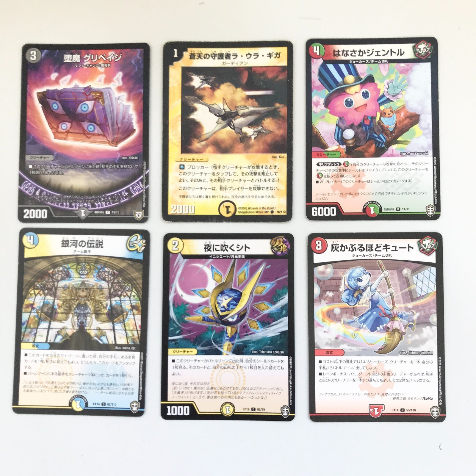 デュエルマスターズ カードセット 26枚　まとめ売り 6752 ☆【まとめ売り】デュエル・マスターズ・カード デュエマ