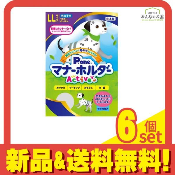 P.one 犬用 男の子のためのマナーホルダーActive LLサイズ 1枚入 6個セット