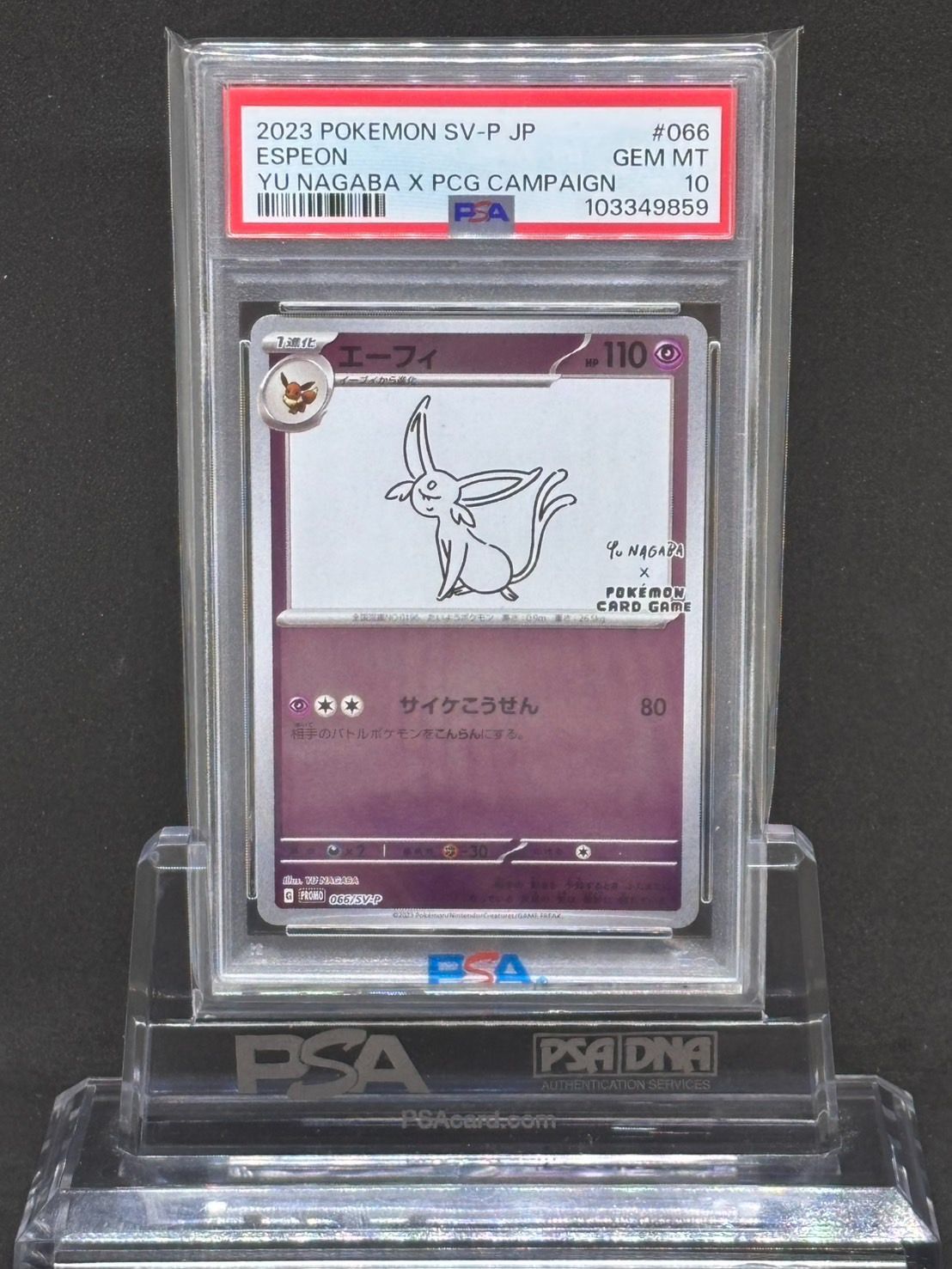 PSA10】エーフィ 066/SV-P Yu Nagaba プロモ 2枚セット
