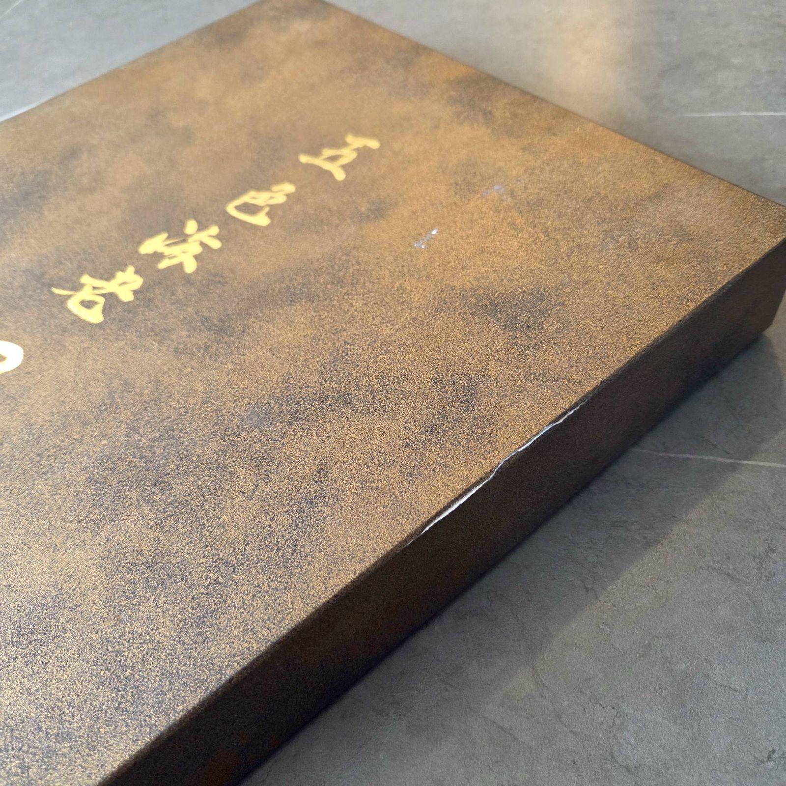 五色海老皿 今井政之