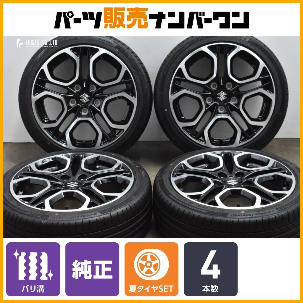 【バリ溝】スズキ ZC33S スイフトスポーツ 純正 17in 6.5J +50 PCD114.3 コンチネンタル スポーツコンタクト5 195/45R17 ZC32S スイスポ