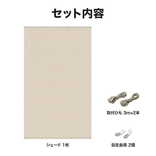 クールシェード