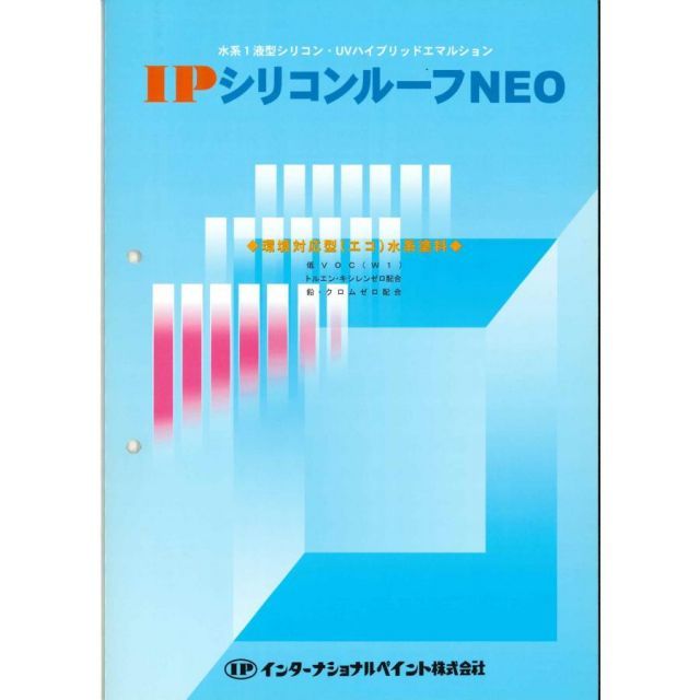 インターナショナルペイント IPシリコンルーフNEO 15ｋｇ