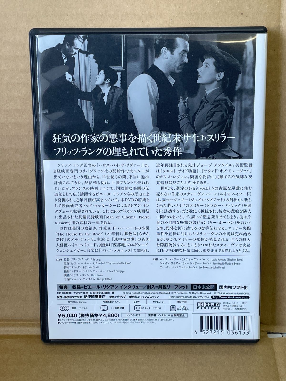 フリッツ・ラング コレクション ハウス・バイ・ザ・リヴァー [DVD] 6g7v4d0 コレクション フリッツ・ラング | フリッツラング監督｢ハウスバイザ