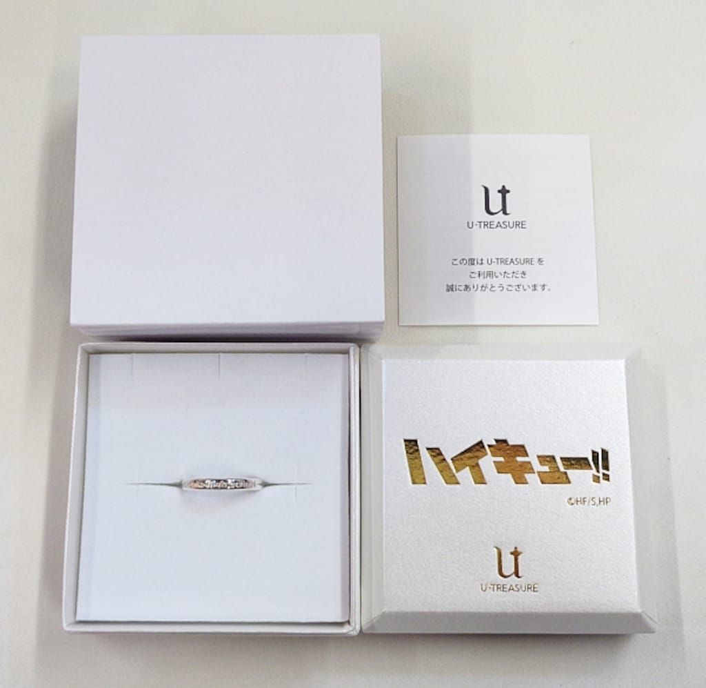 U-TREASURE ハイキュー!! 名言リング 夜久衛輔 9.0号 シルバー 9号