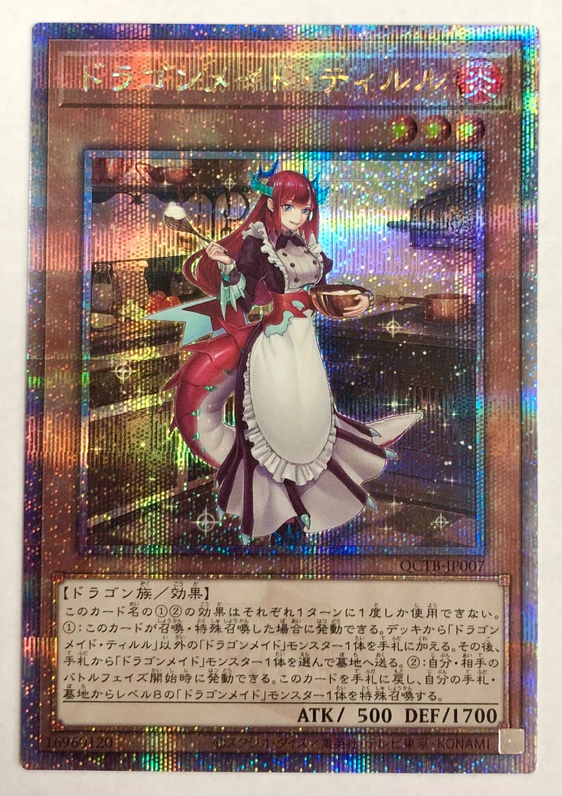 ドラゴンメイド・ティルル 25th - メルカリ