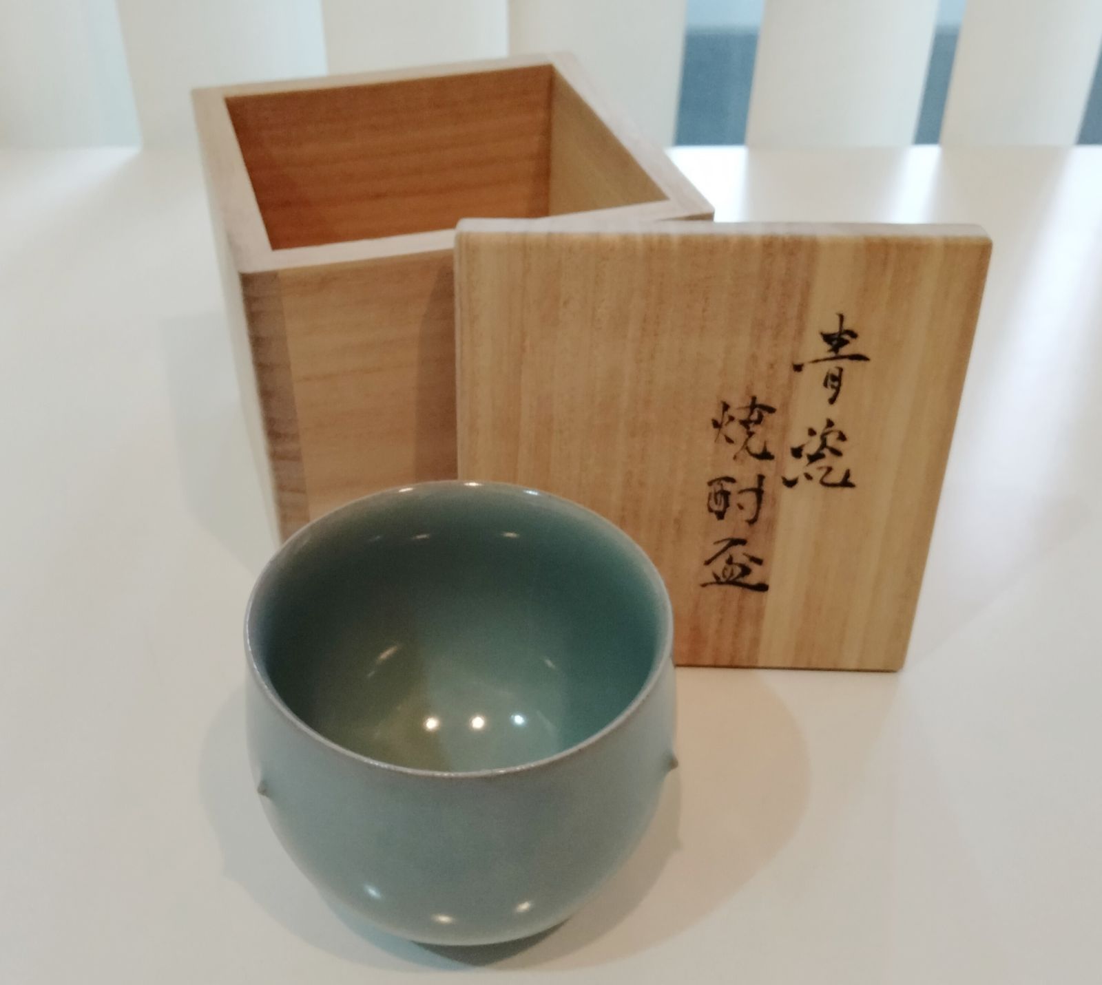 京焼 木村 盛和 均窯 青磁 青瓷 木の葉 盃 酒杯 ぐい呑 茶杯 酒器 煎茶器 青磁茶杯｜林檎寛杯 哥窯梅子青｜中国茶器専門店・天香茶行