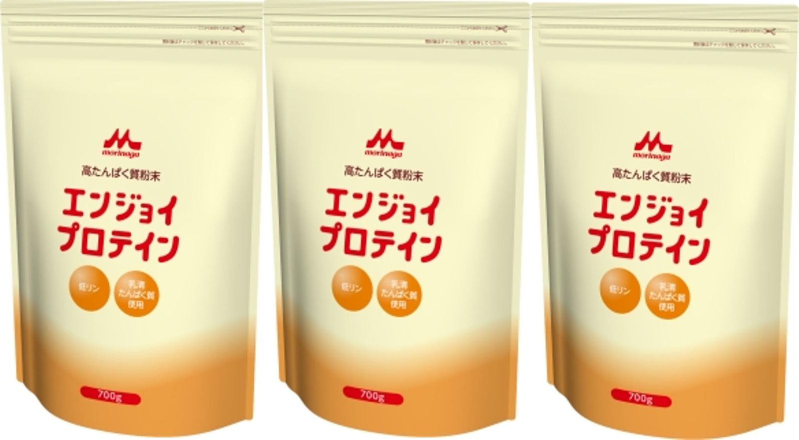 3個セット エンジョイプロテイン 700g 栄養機能食品