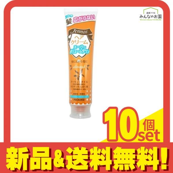 ジェノス ヘアクリーム <スーパーボリュームダウン> 140g 10個セット