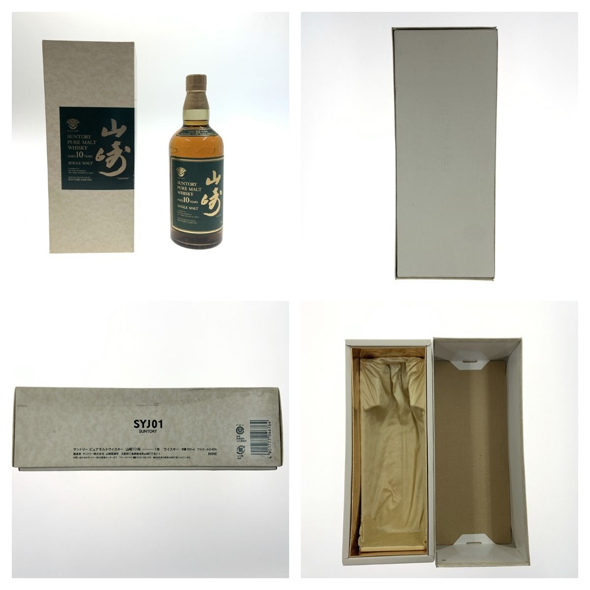 Suntory 山崎 10年 ピュアモルトウイスキー Suntory 山崎 10年 ピュア