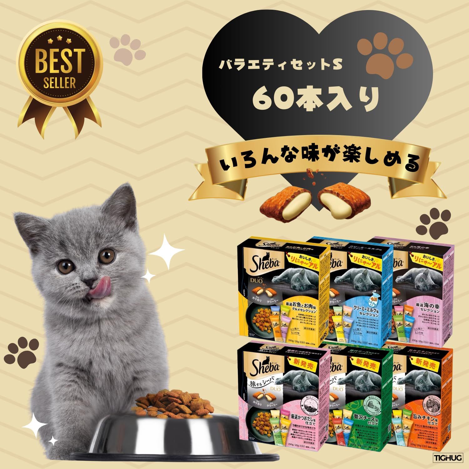 キャットフード カリカリ