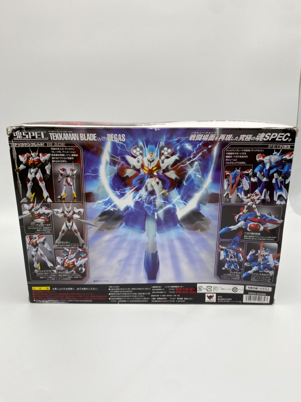 魂SPEC XS-12 宇宙の騎士テッカマンブレード with ペガス - メルカリ