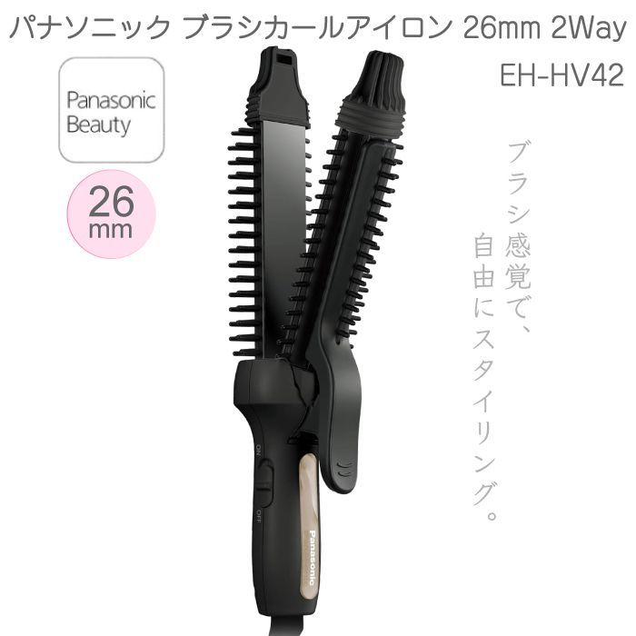 2024年6月新発売モデル パナソニック Panasonic ブラシアイロン コンパクト カール ストレート 2way 26mm 黒 EH-HV42-K ブラック 黒  人気 最新 新型 新商品 ストレートアイロン 巻き髪 韓国風 韓国風ヘ