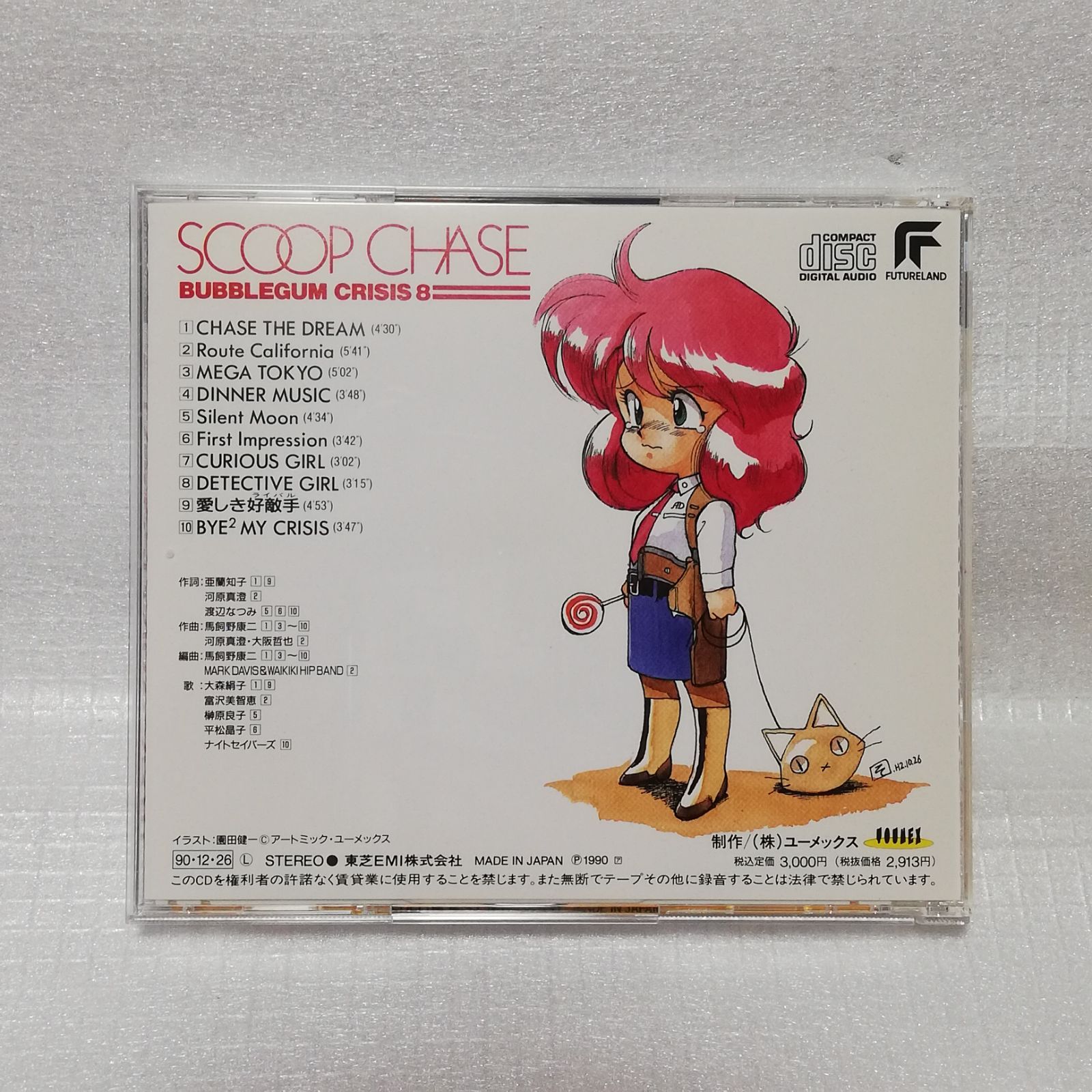 バブルガム クライシス 8 SCOOP CHASE 90年盤 [自 - メルカリ