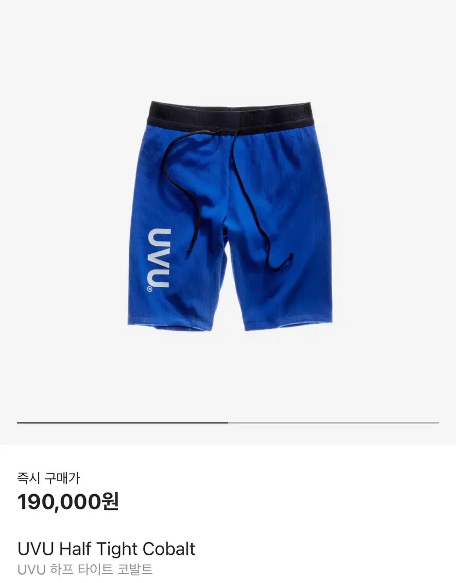 L XL UVU ハーフタイツ コバルト