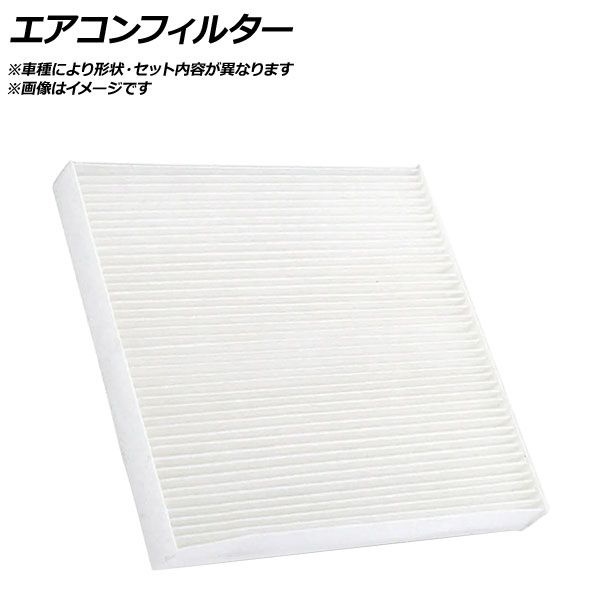 エアコンフィルター フォルクスワーゲン パサート 3C2/3C5 右ハンドル 2005年～ AP-ACF-AD042NH