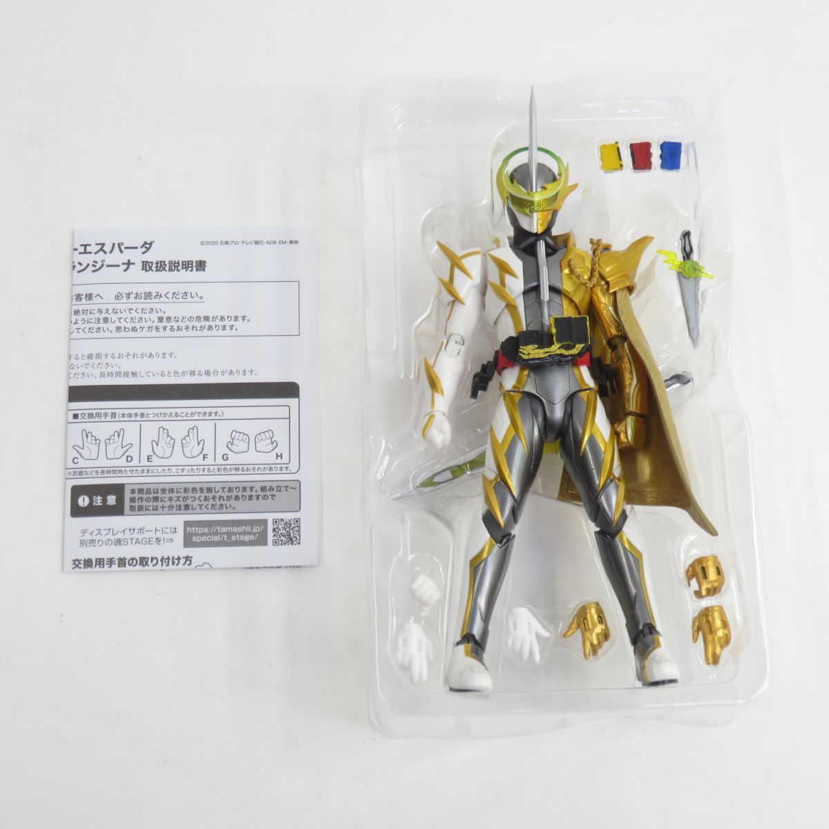 SHフィギュアーツ 仮面ライダーエスパーダ ランプドアランジーナ