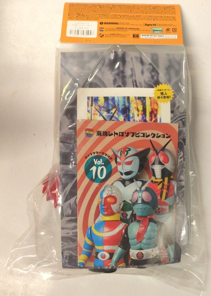 メディコム・トイ 東映レトロソフビコレクション 仮面ライダーX アポロ