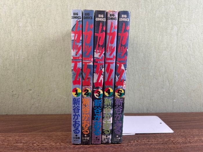 ガッデム 全巻セット1~5巻 (ビッグコミックス) 小学館 新谷