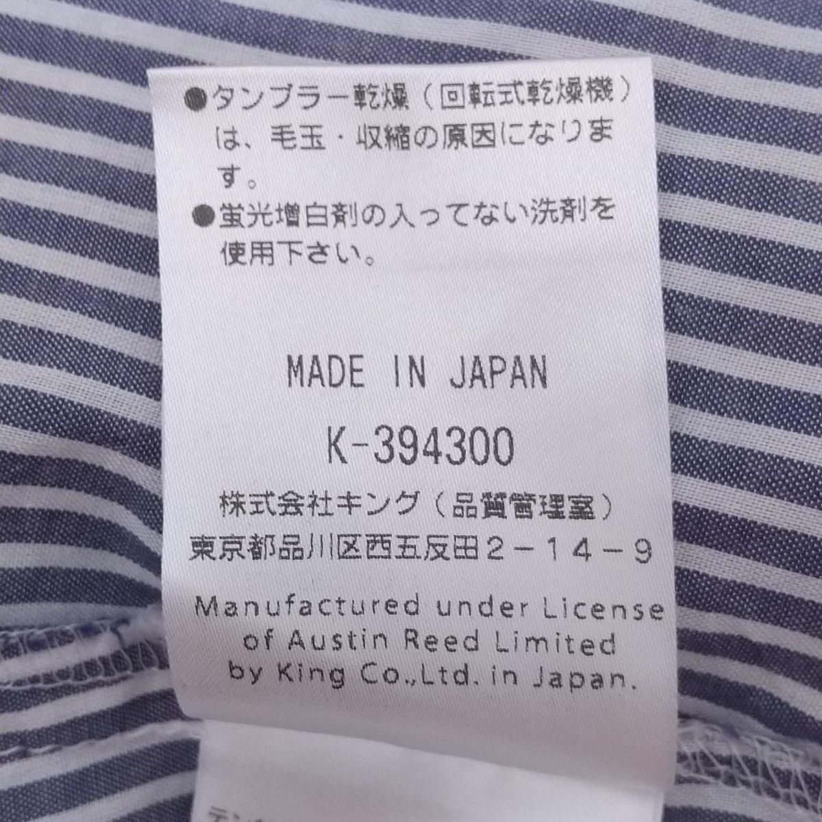 Austin Reed(オースチンリード) 長袖シャツブラウス サイズ40 L