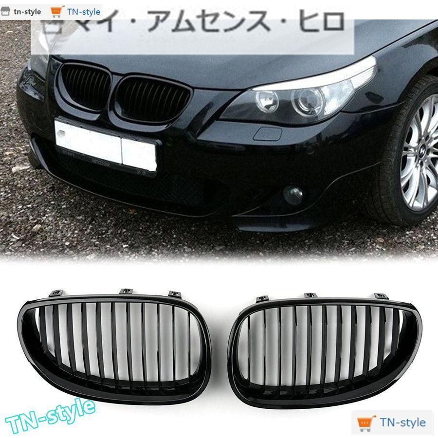 高品質 BMW 5シリーズ E60|E61 2003年-2010年用Bruce Shark ABS製キドニーグリル グロスブラック ドレスアップに 602