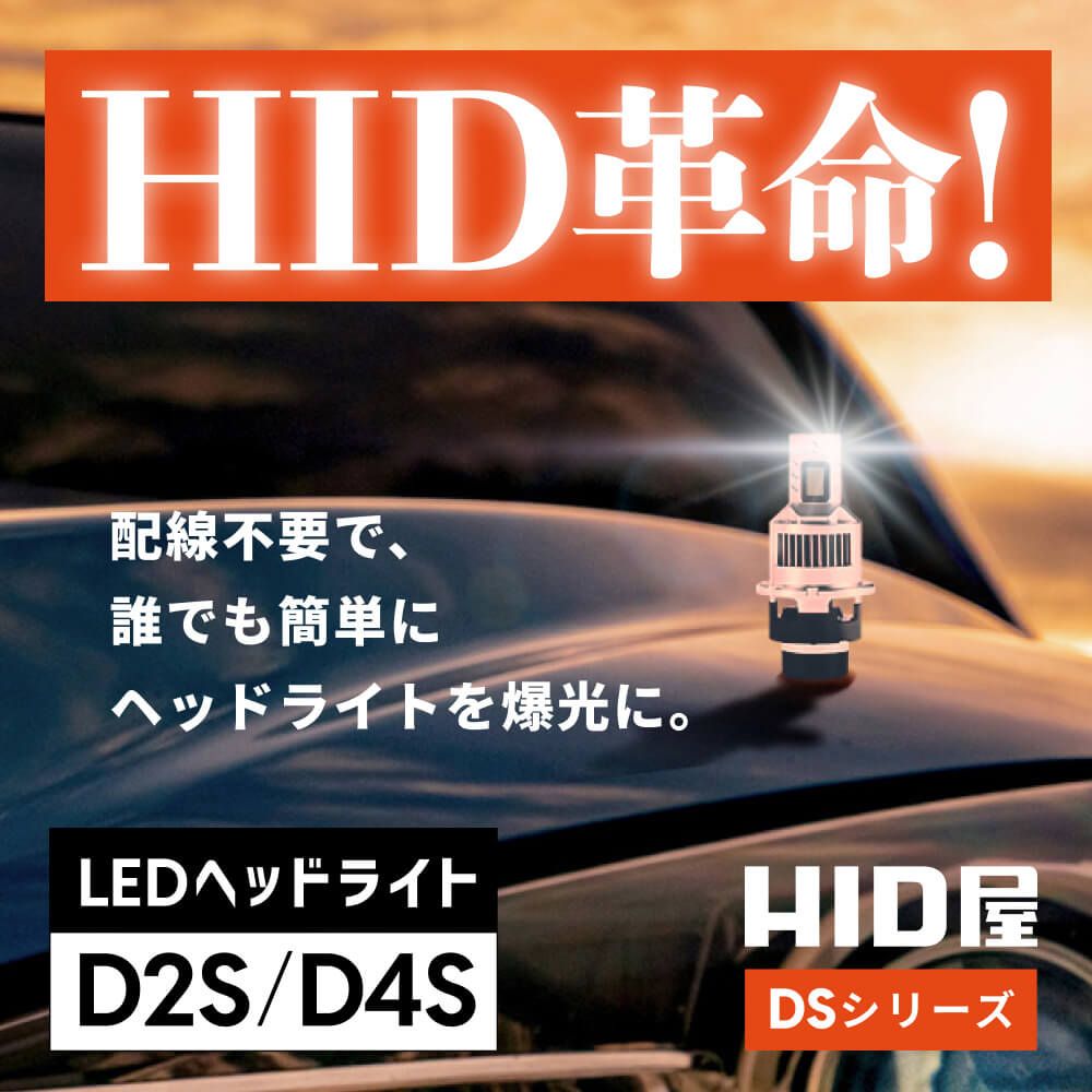 ヘッドライト 配線なし