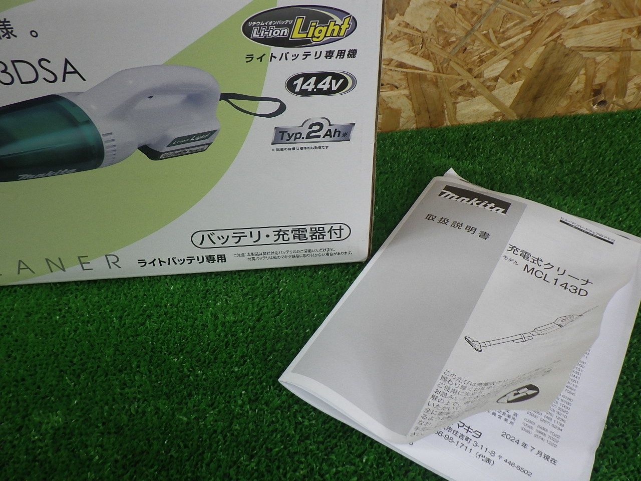 DIYモデル マキタ
