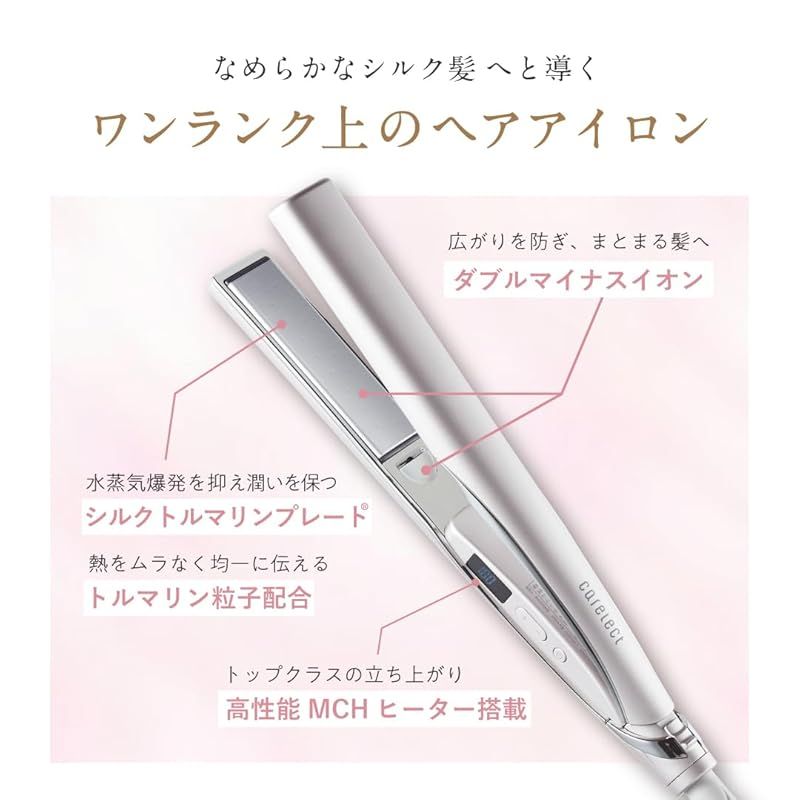 ケアレクト スムースケアアイロン ローズミスト プリュスオー ケアレクト スムースケアアイロン 25mm ローズミスト carelect by plus