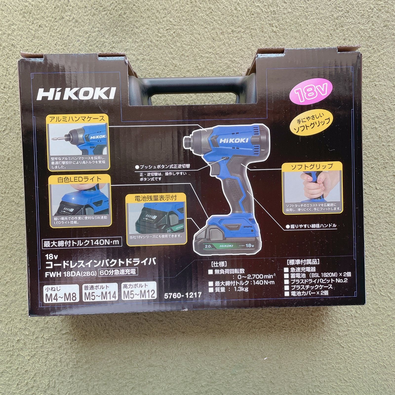 パワーツール HiKOKI(ハイコーキ) 18V コードレス インパクトドライバ