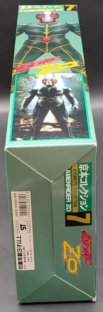 バンダイ 京本コレクション 仮面ライダーZO 仮面ライダーZO 7