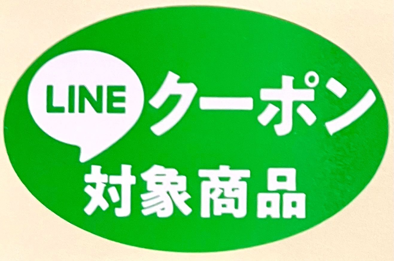 POPシール クーポン用 LINEクーポン対象商品 緑白文字 1000枚 5.5cm