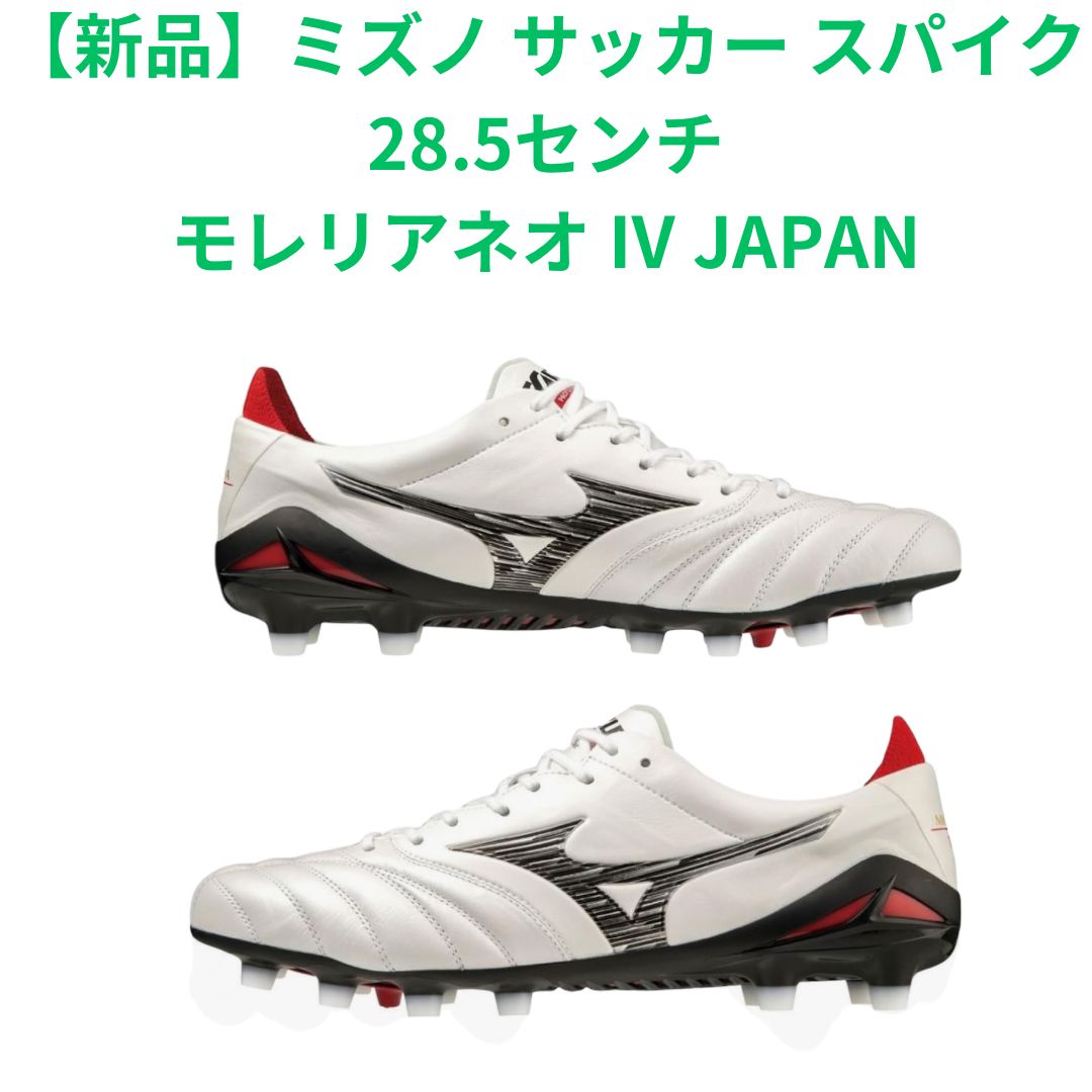 新品】モレリア NEO 4 β JAPAN スーパーホワイトパール×ブラック