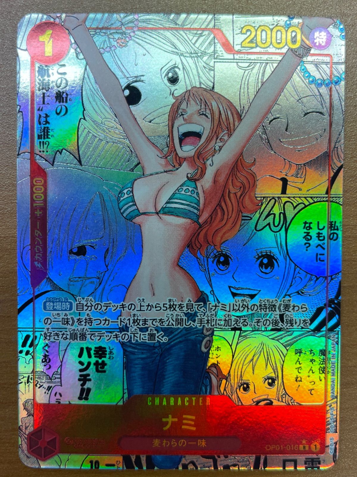 ナミ コミックパラレル コミパラ OP01-016 パラレル R ONE PIECE ワンピース ワンピースカードゲーム ID:225