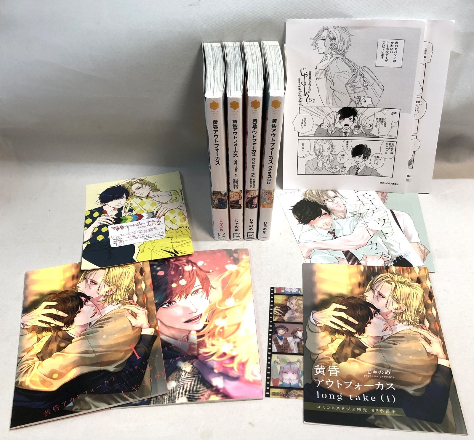 じゃのめ 黄昏アウトフォーカスovelap サイン本 【公式通販】
